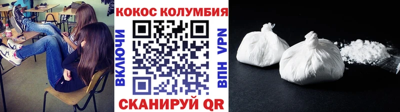 COCAIN Колумбийский Жуков
