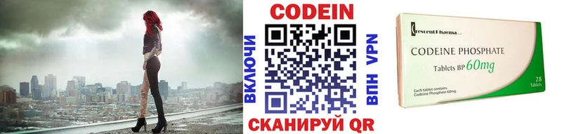 Кодеиновый сироп Lean Purple Drank  наркотики  Жуков 