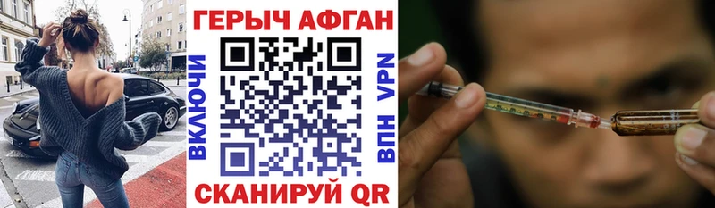 ГЕРОИН афганец  Жуков 