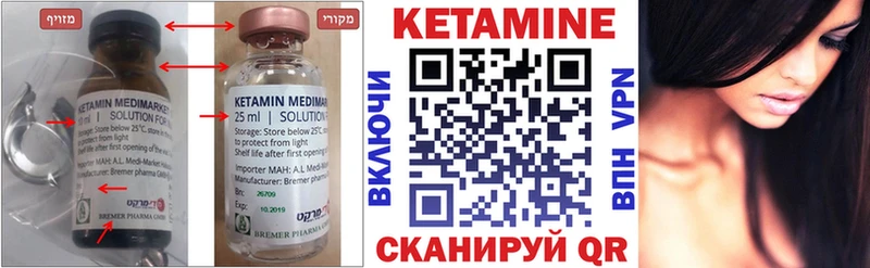 КЕТАМИН VHQ купить закладку Жуков