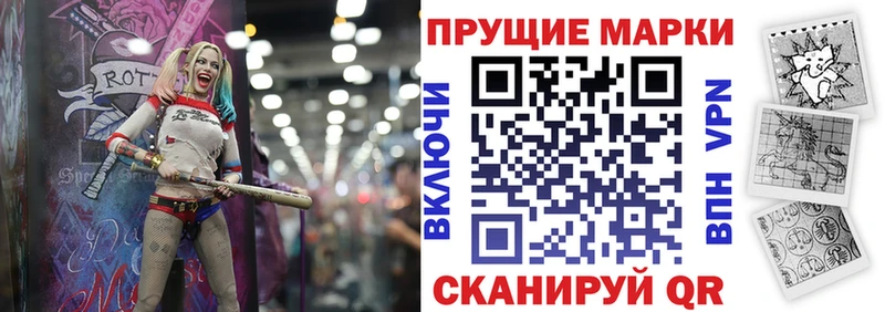 Марки 25I-NBOMe 1,5мг Жуков